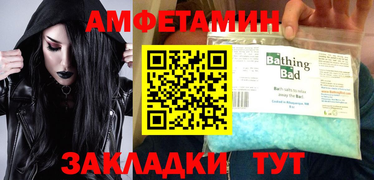АМФЕТАМИН Розовый Оренбург