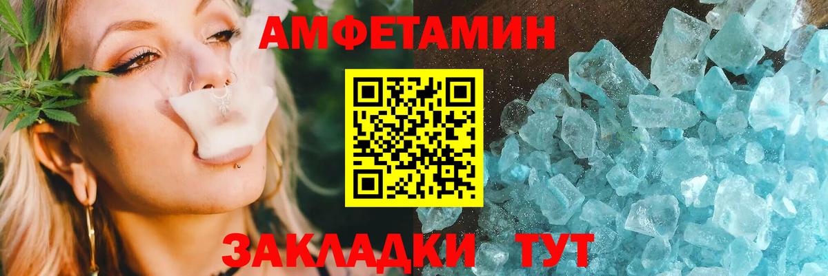 Оренбург  Amphetamine  Вход с VPN  Amphetamine Розовый  Amphetamine 