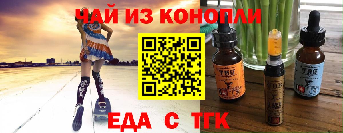 Оренбург  Canna-Cookies марихуана  Вход с VPN 