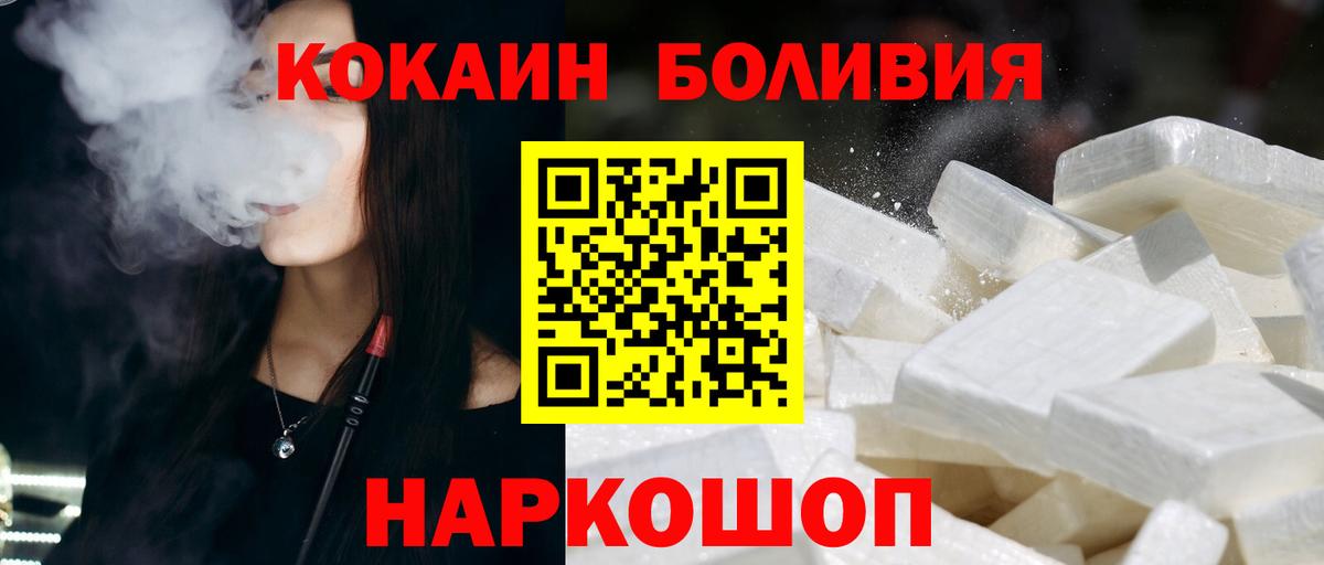 Кокаин FishScale Оренбург