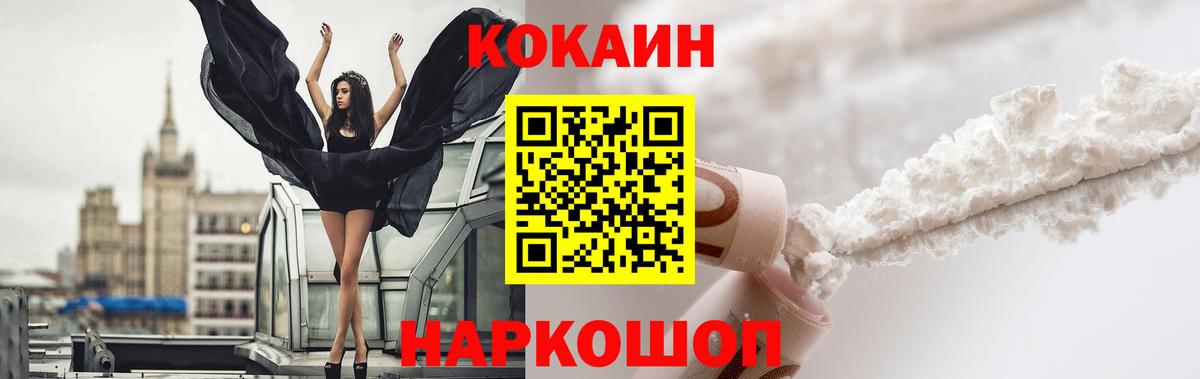COCAIN 98%  COCAIN Боливия  Оренбург  Кокаин  Вход с VPN 