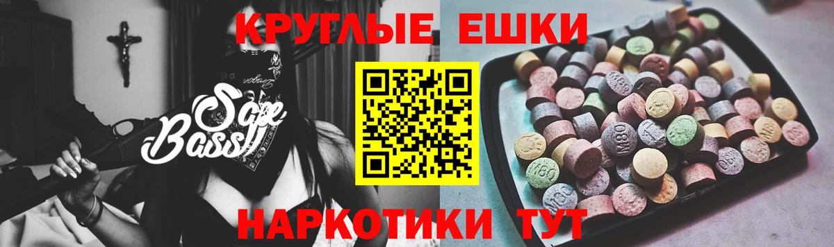 Экстази  Ecstasy mix  Оренбург  Вход с VPN  купить наркотик  Экстази VHQ 