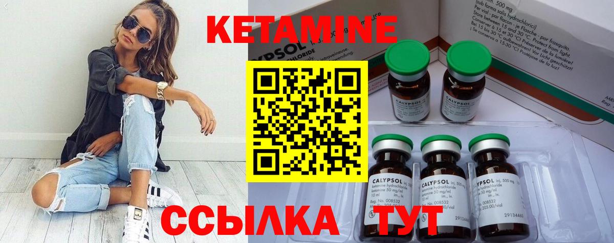 Кетамин VHQ Оренбург