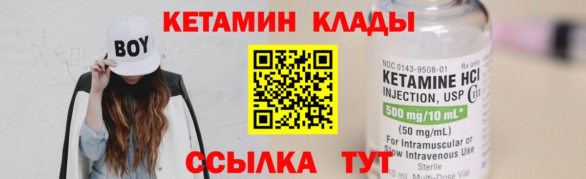 Кетамин VHQ  Вход с VPN  Кетамин VHQ  Оренбург 