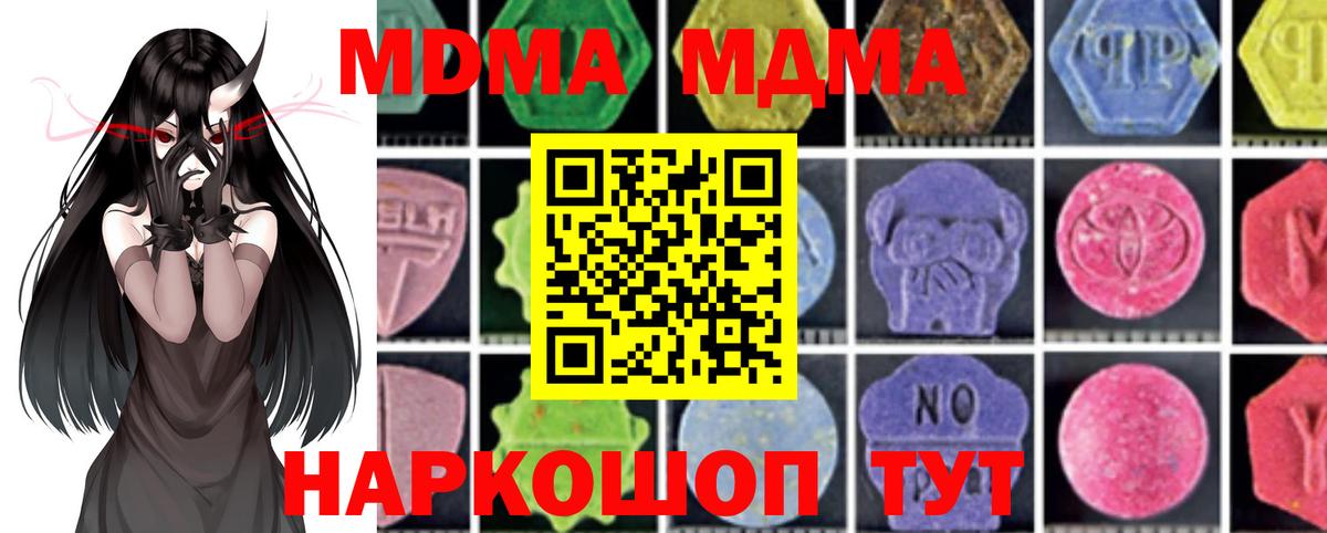 МДМА молли  МДМА VHQ  Оренбург  Вход с VPN 
