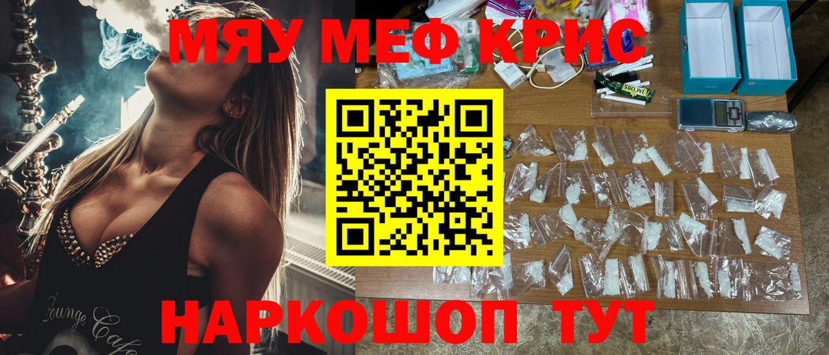 Мефедрон Оренбург