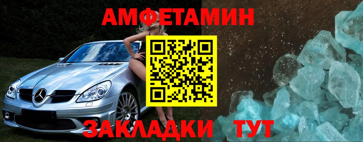 Первитин мет  Вход с VPN  Оренбург 