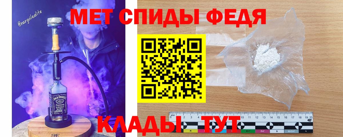 МЕТАМФЕТАМИН пудра Оренбург