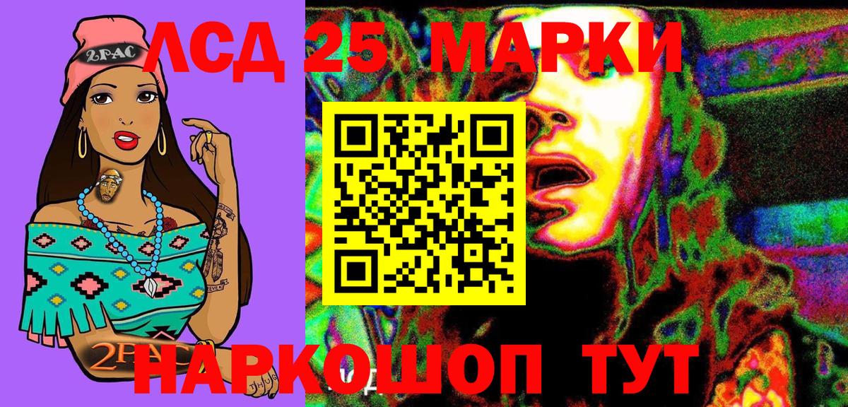 Наркотические марки 1500мкг Оренбург